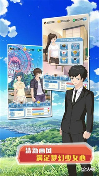 众男之神免费手机版2