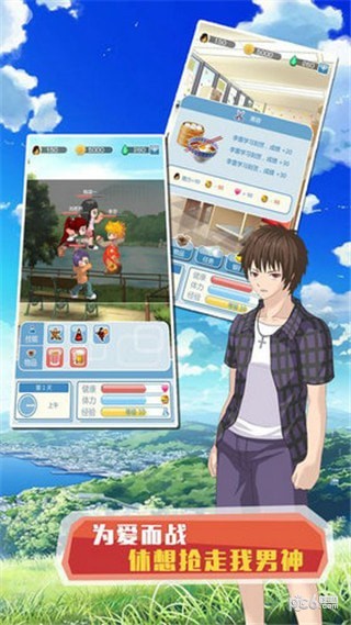 众男之神免费手机版4