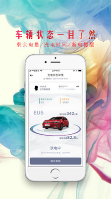 众捷充电app手机版3