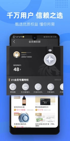 微贷网app安卓版4