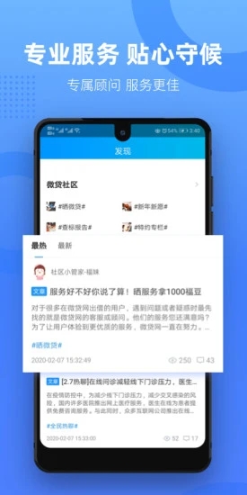 微贷网3