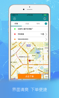 微出行app1