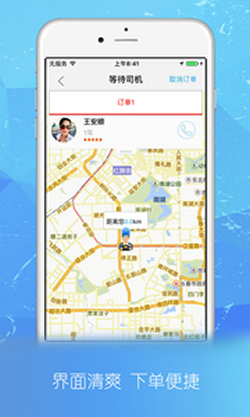 微出行app3