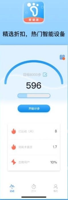 微步在线安卓版1