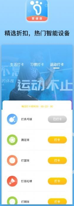 微步在线安卓版3