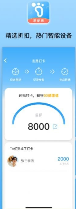 微步在线2