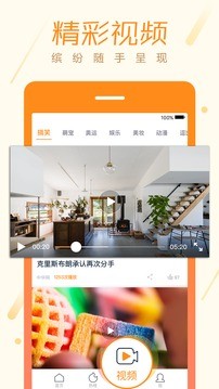 微博头条3