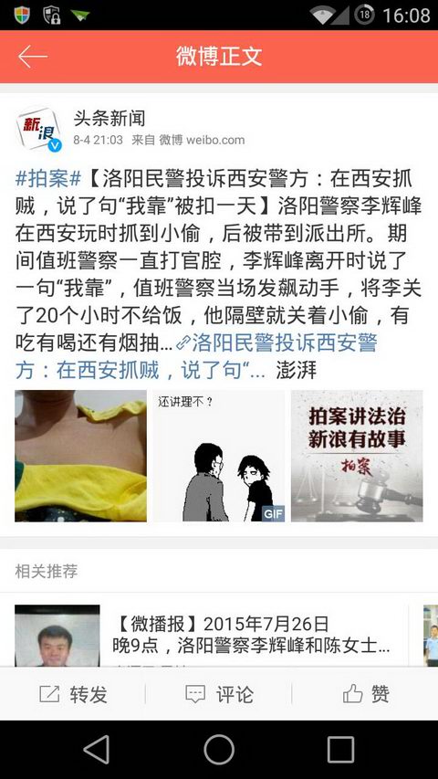 微博轻版旧版本2