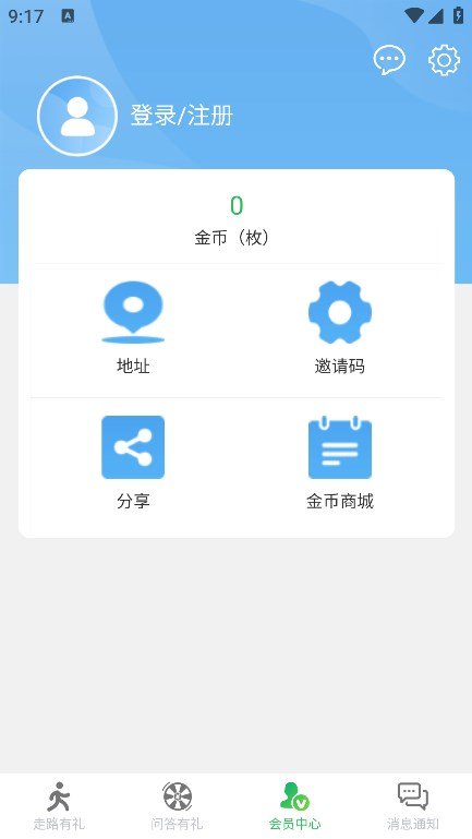 微步宝安卓版2