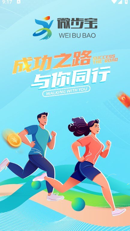 微步宝1
