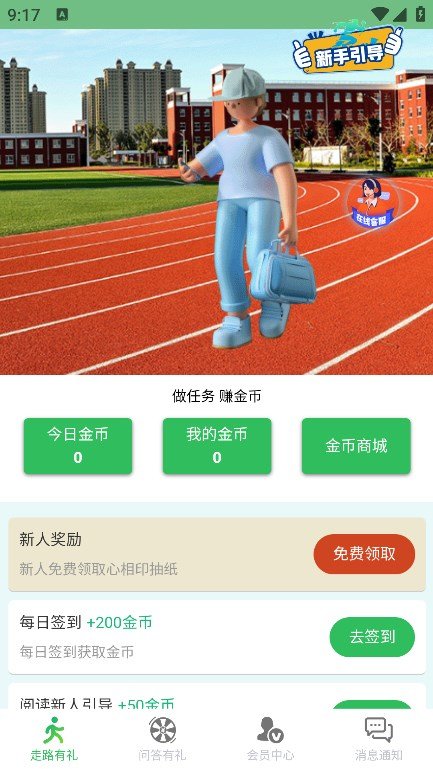 微步宝3