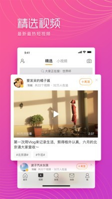 微博极速版官方3