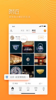 微博极速版app1