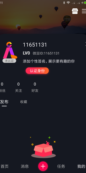 微步短视频APP1