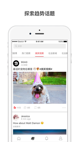 微博国际版手机版2024最新免费安装4
