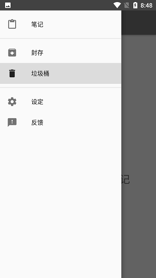 微笔记app2