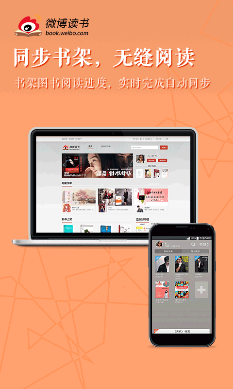 微博读书2024安卓最新版1