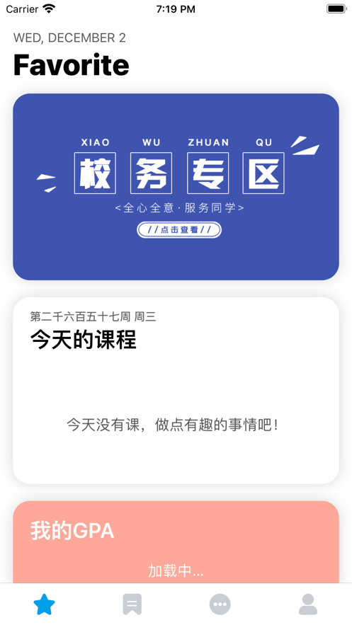 微北洋app官方1