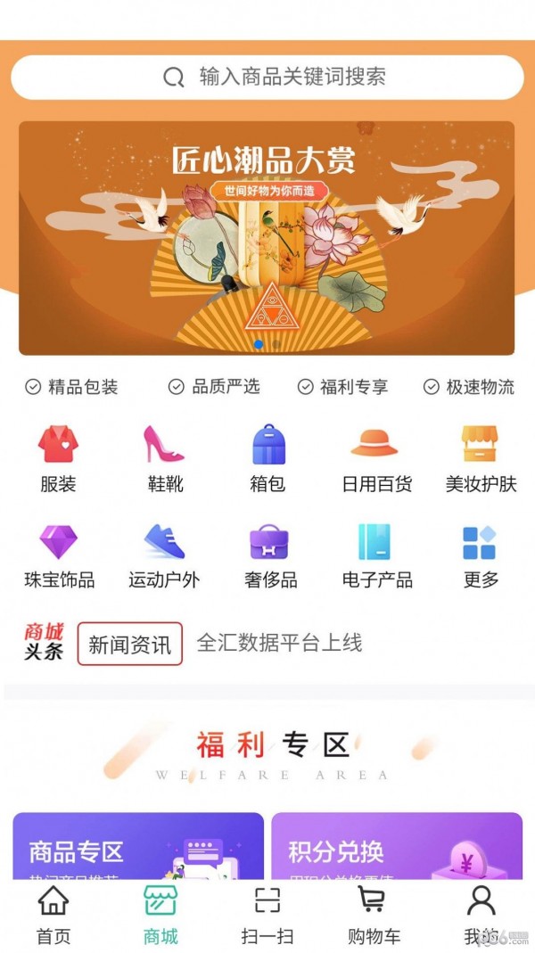 微宝换换贝app最新版1
