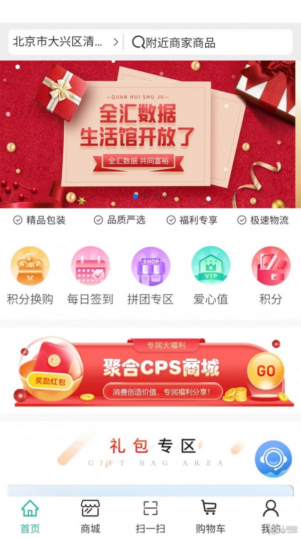 微宝换换贝app最新版2