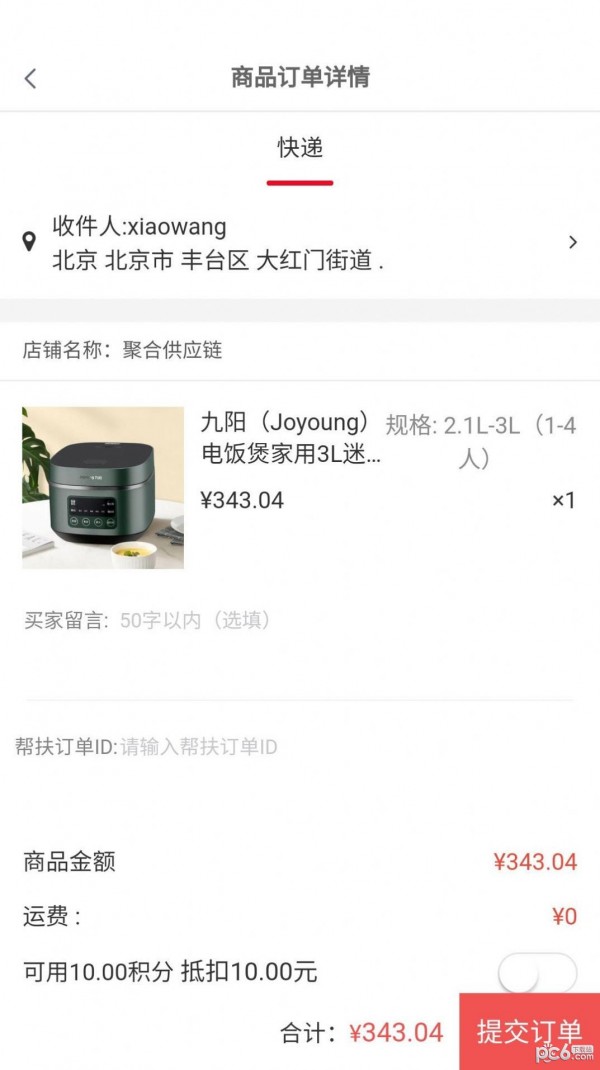 微宝换换贝app最新版4