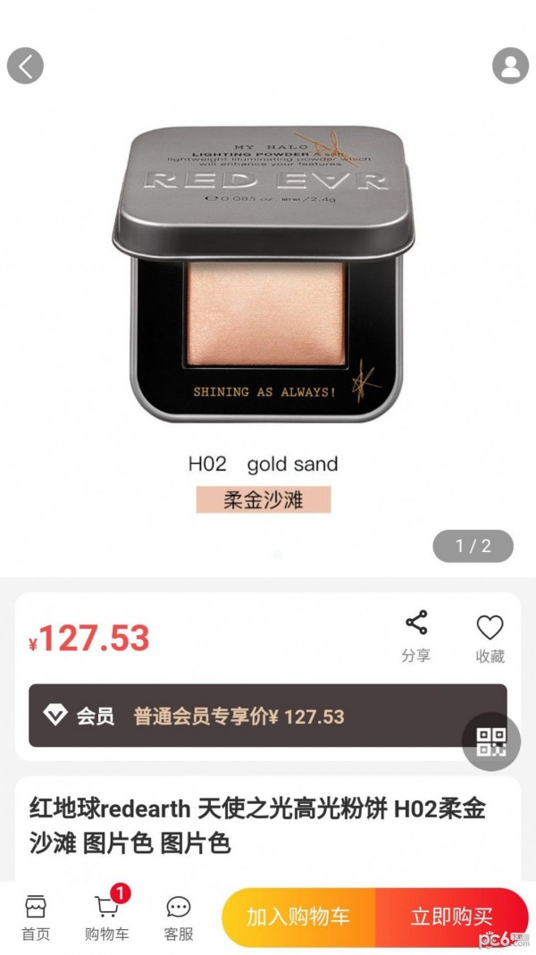 微宝换换贝app3