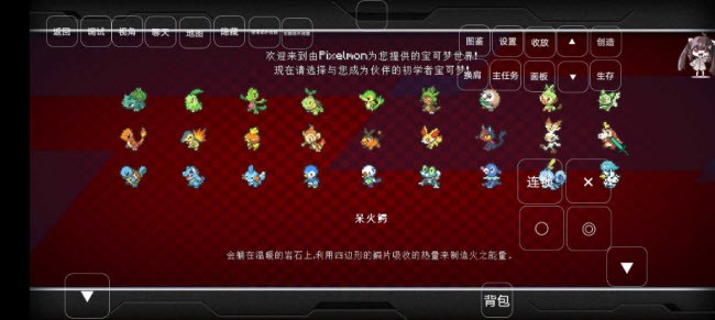 我的世界宝可梦重铸9.1.2安卓版1
