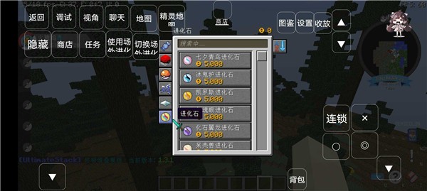 我的世界宝可梦重铸8.4.1手机版1