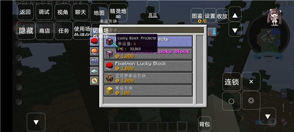 我的世界宝可梦重铸8.4.1手机版2