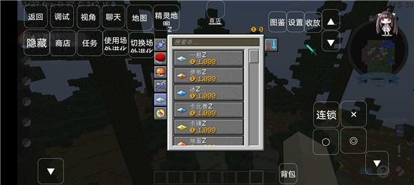 我的世界宝可梦重铸8.4.1手机版3