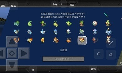 我的世界宝可梦等价生存模组IOS3