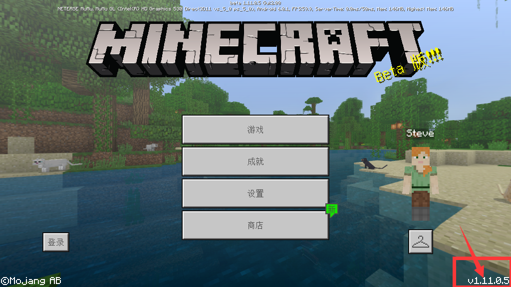 我的世界v1.11.0.5正式版1