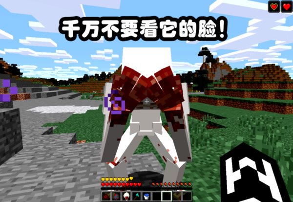 我的世界scp096模组手机版1