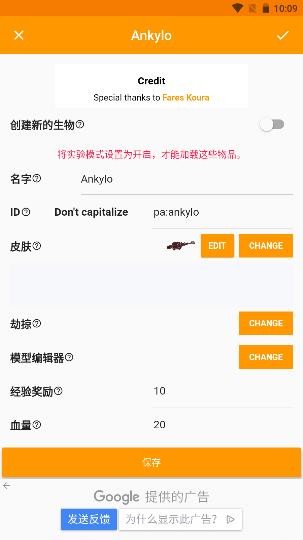 我的世界PEMod制作工具安卓版1