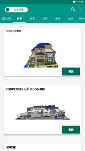 我的世界PE建筑mod最新版4