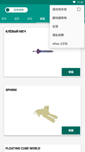 我的世界PE建筑mod免费1