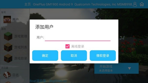 我的世界java版澪启动器模组全网通用版1