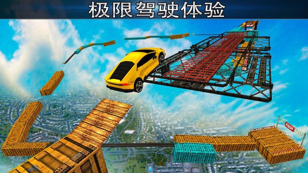 空中的不可能赛车特技安卓版1