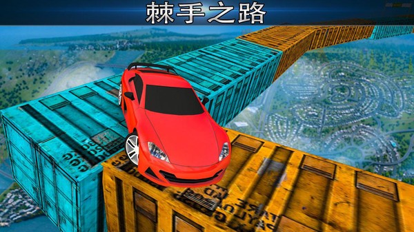 空中的不可能赛车特技2
