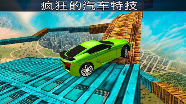 空中的不可能赛车特技3