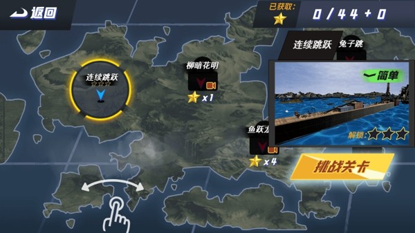 空中单车安卓版2