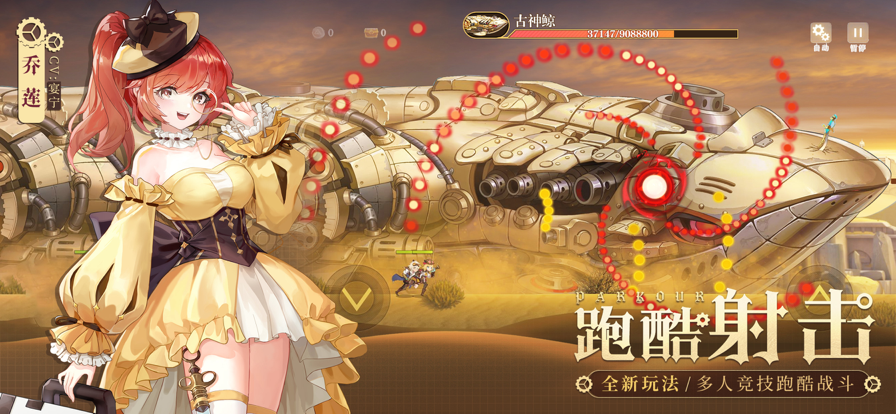 空之要塞启航手机版7