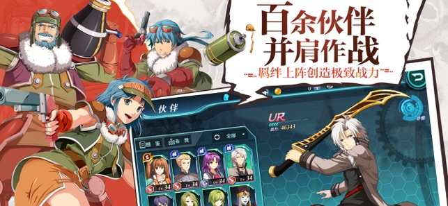 空之轨迹安卓版1