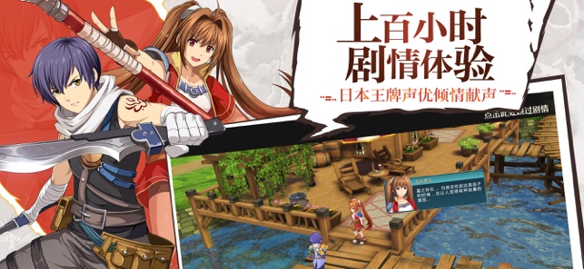 空之轨迹安卓版4