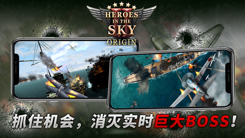 空战英雄起源中文版3
