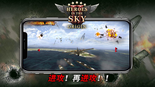空战英雄起源手机版2
