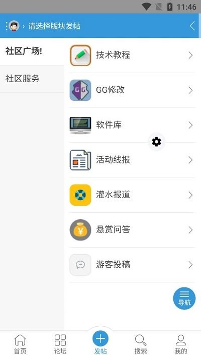 空云社区最新版1