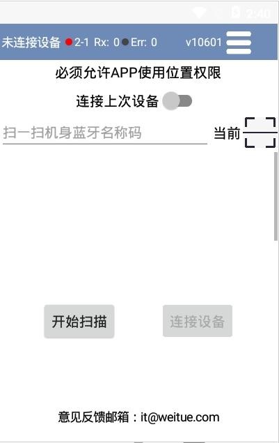 空压机助手2