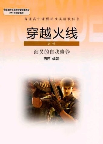 课本教材生成器手机版2