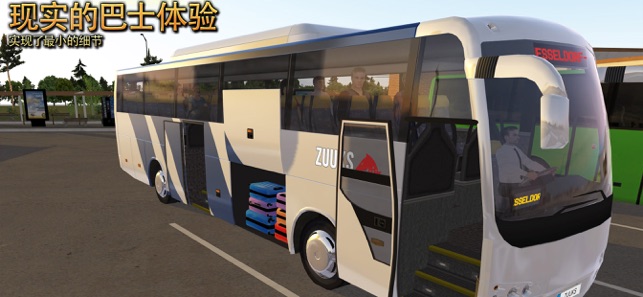 客运大巴模拟器最新版4